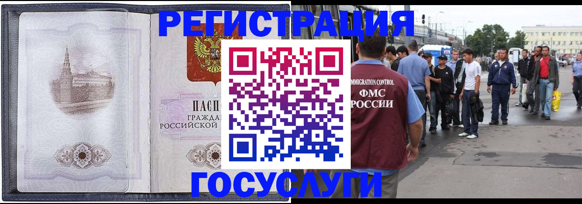 миграционный учет в Таганроге
