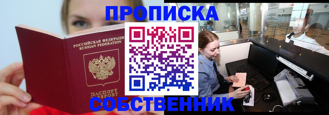 где прописаться в Таганроге
