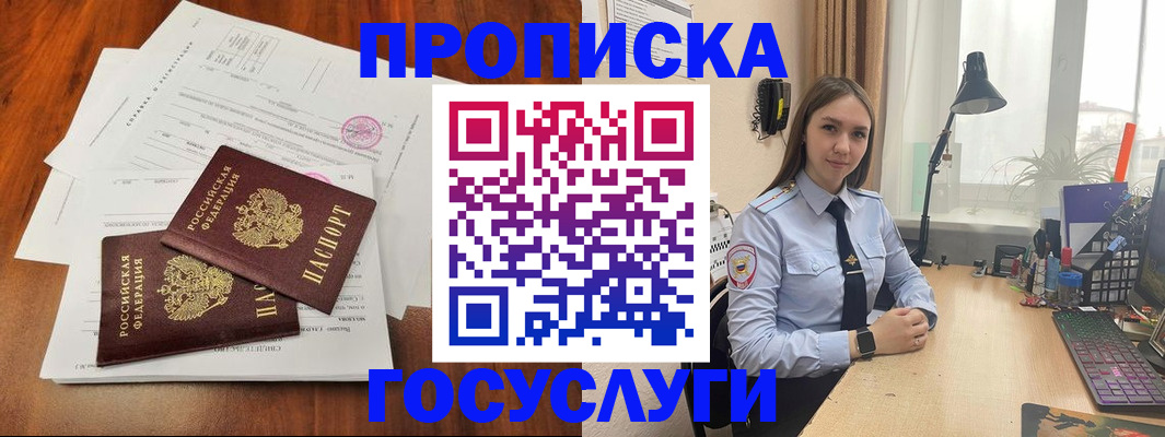 прописка для школы в Таганроге
